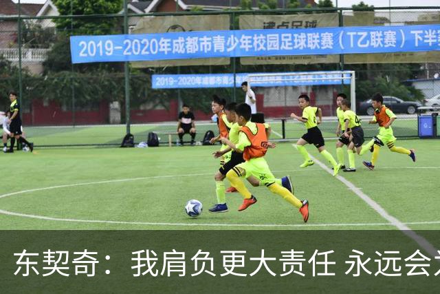 东契奇：我肩负更大责任 永远会为国家队出场