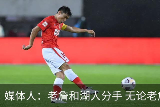 媒体人：老詹和湖人分手 无论老詹or湖人球迷都很开心 这场面难得